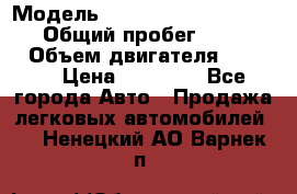  › Модель ­ Volkswagen Transporter › Общий пробег ­ 300 000 › Объем двигателя ­ 2 400 › Цена ­ 40 000 - Все города Авто » Продажа легковых автомобилей   . Ненецкий АО,Варнек п.